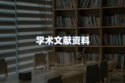 外文电子书系列